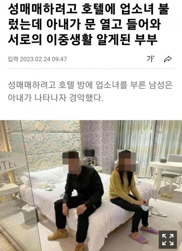 성매매 레전드 사건