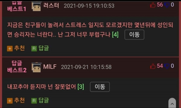 자지가 너무 커서 고민.JPG