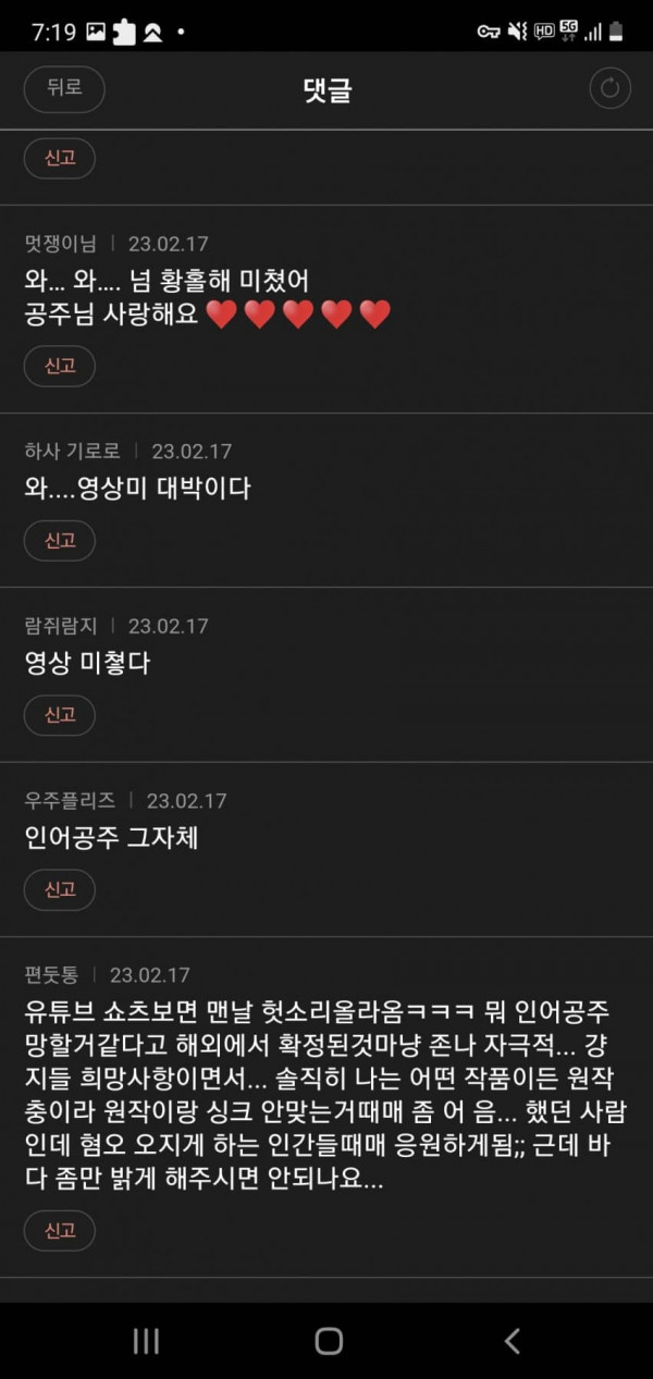 인어공주 예고편 떳다 ㄷㄷㄷㄷㄷ