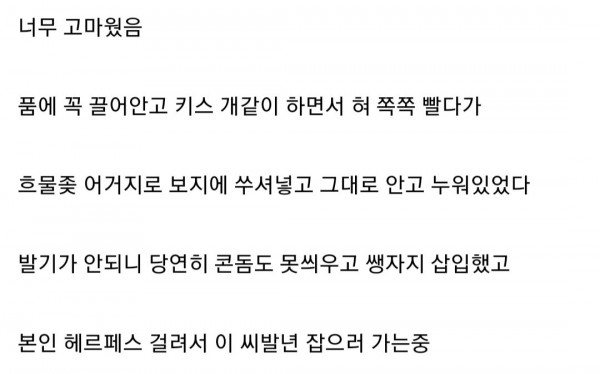 발기부전인데 성욕이 들끓어 안마방 간 차갤럼