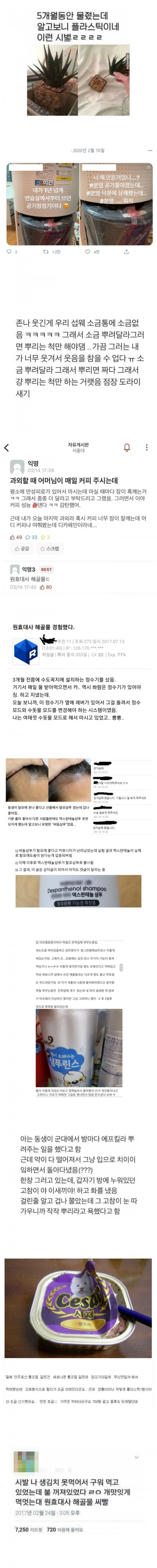 현대판 원효대사 해골물 모음